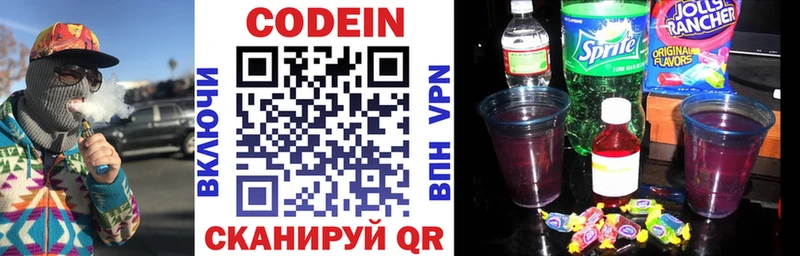 MEGA как войти  Дегтярск  Кодеин Purple Drank 