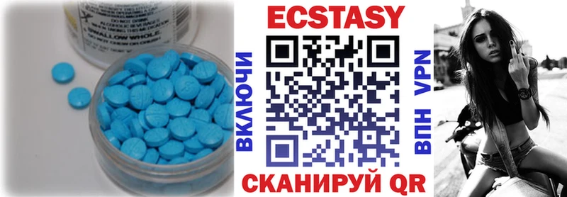 ЭКСТАЗИ mix  закладки  Дегтярск 