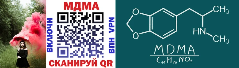 MDMA кристаллы даркнет состав Дегтярск цена