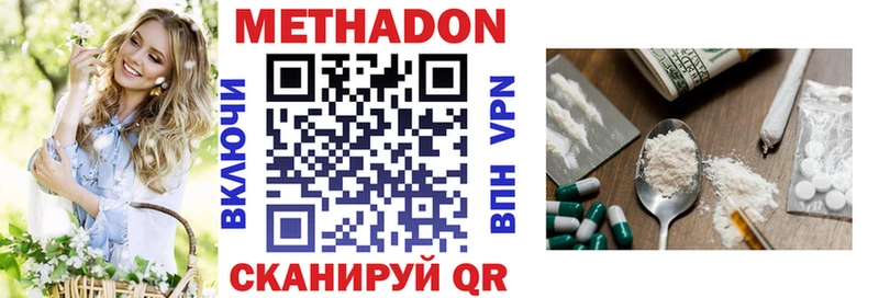 Метадон кристалл  закладки  Дегтярск 